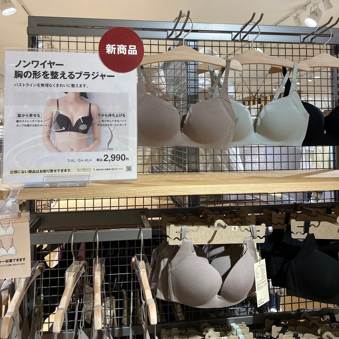 【アリオ加古川】新商品！ノンワイヤー胸の形を整えるブラジャー