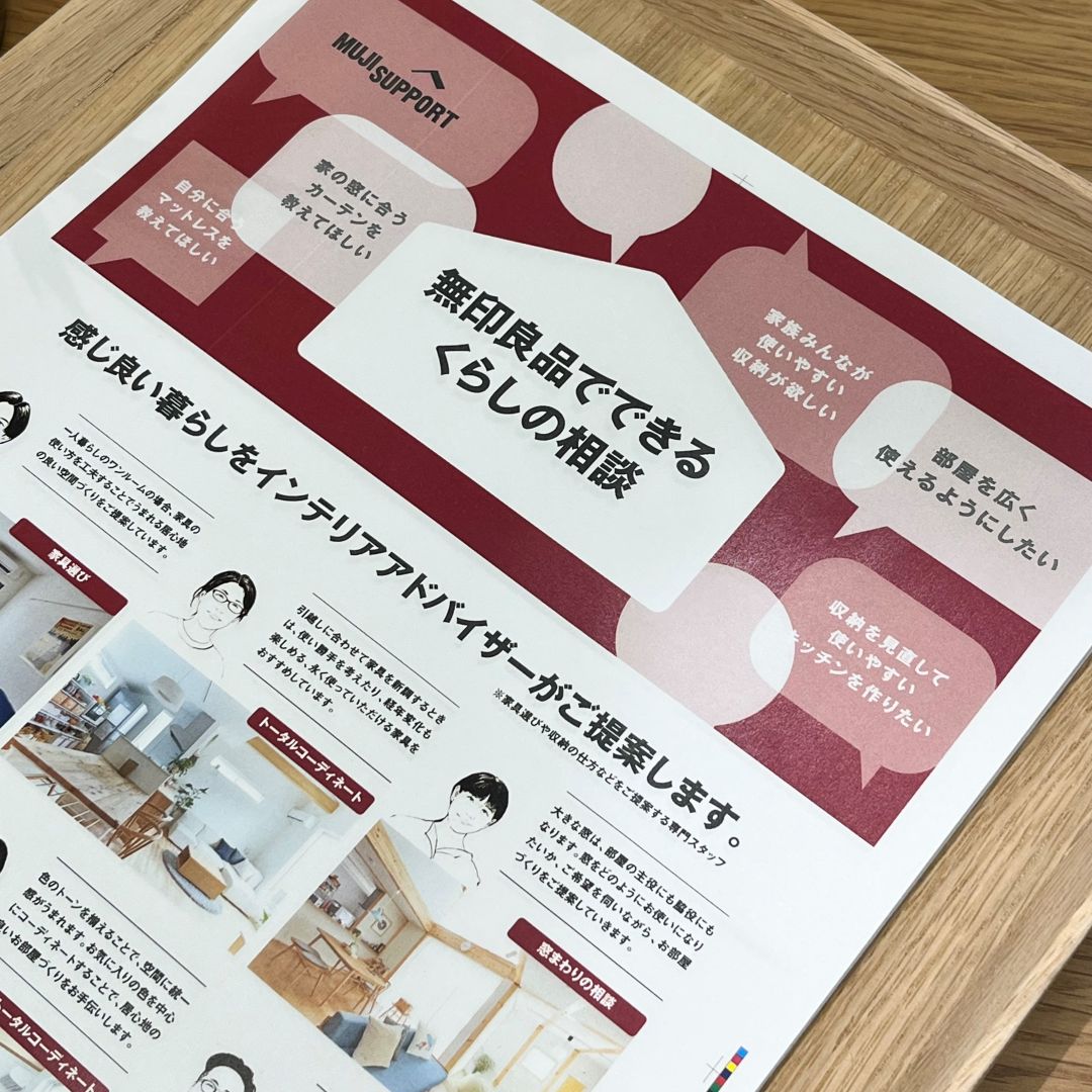 相談会ペラ