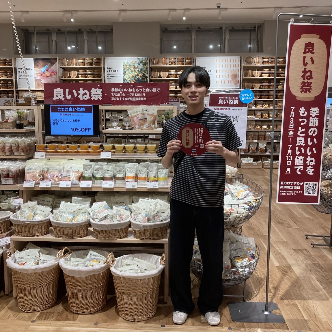 良いね祭食品トップ