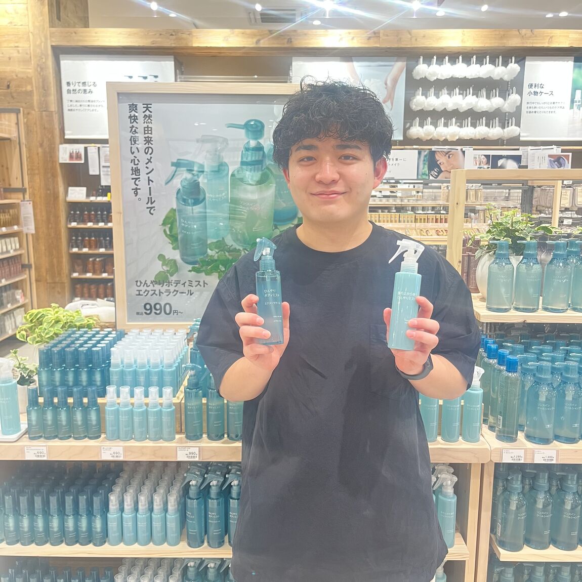 ひんやり