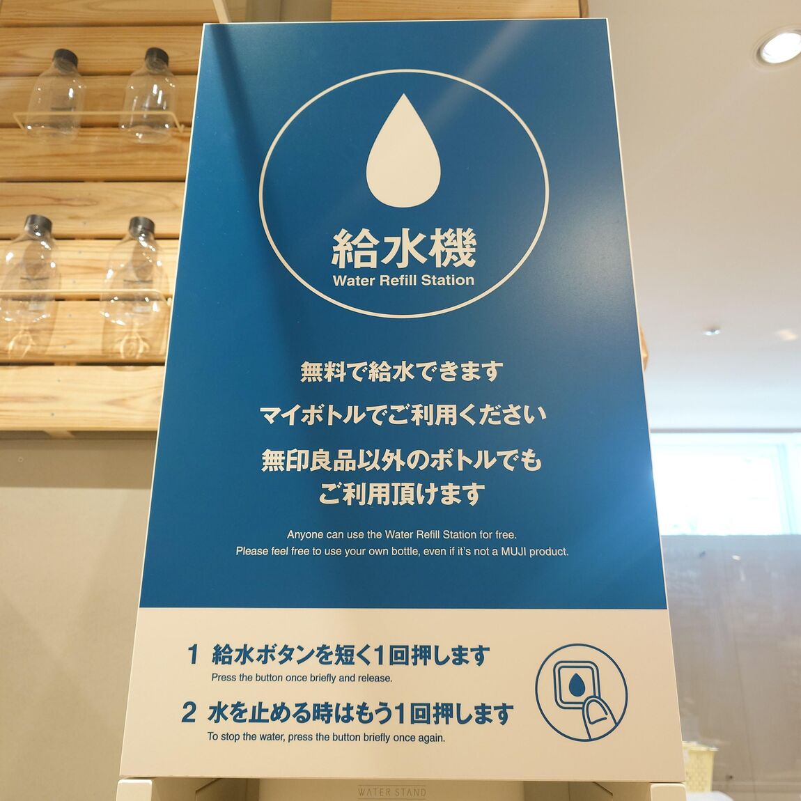 給水機看板