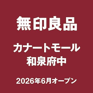 【カナートモール和泉府中】はじめまして