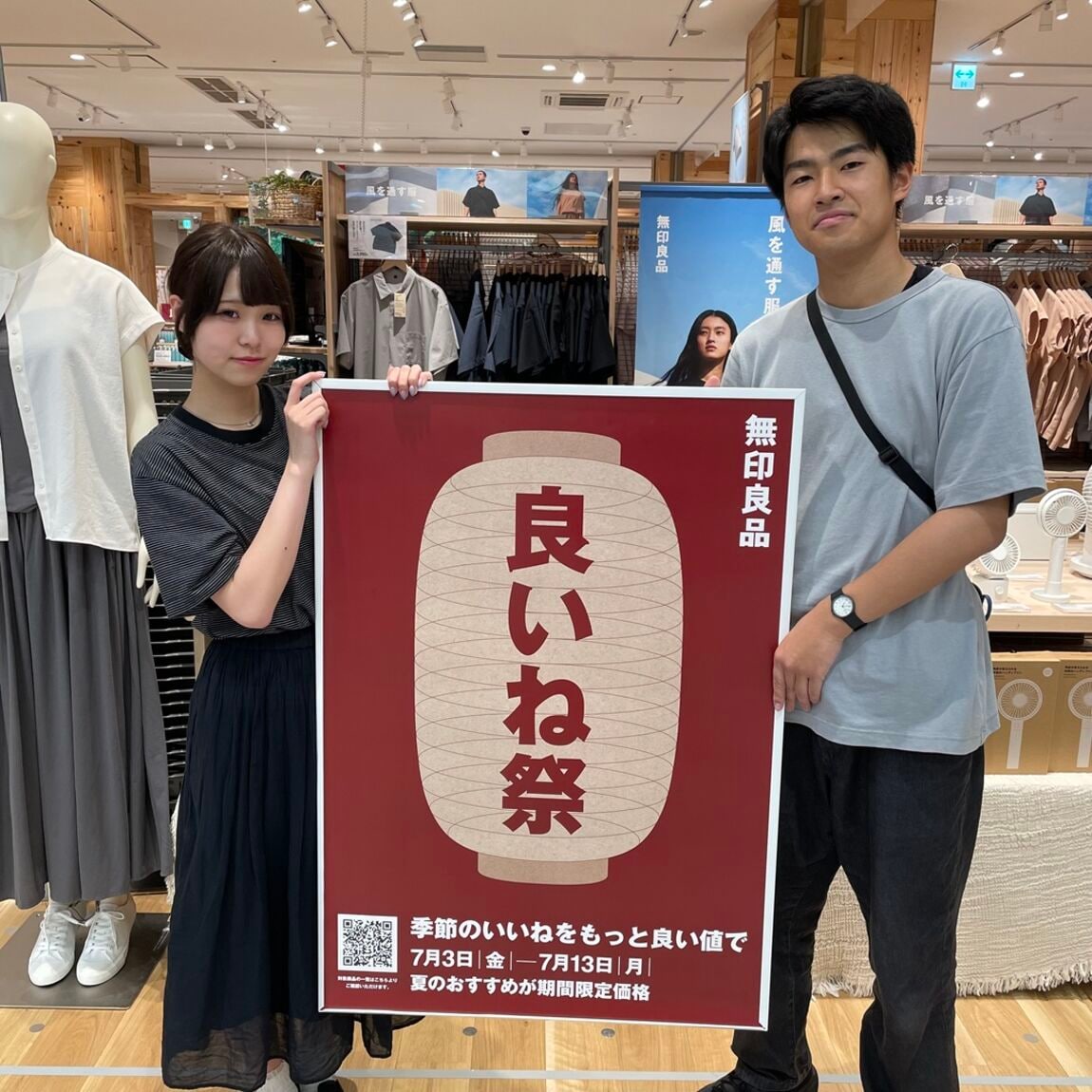 良いね