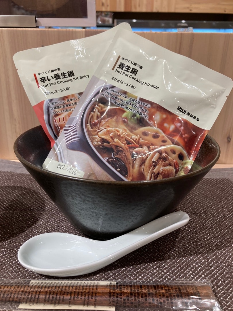 養生鍋