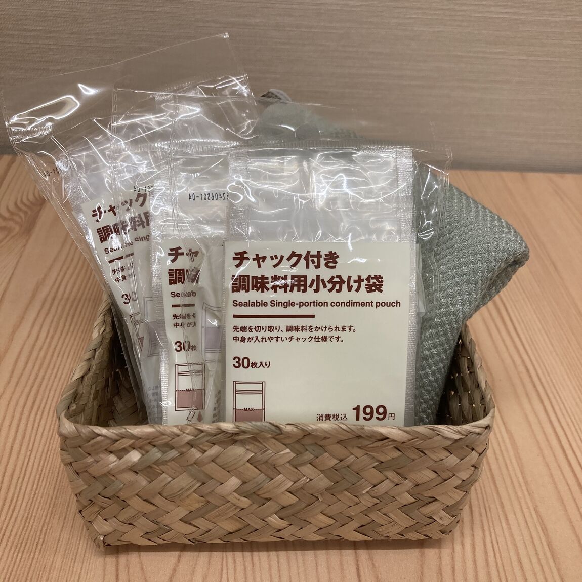 小分け袋