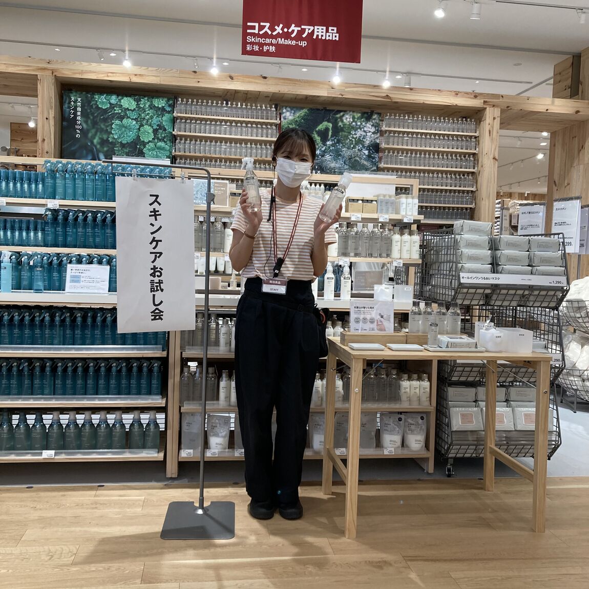 スキンケアお試し会スタッフ写真