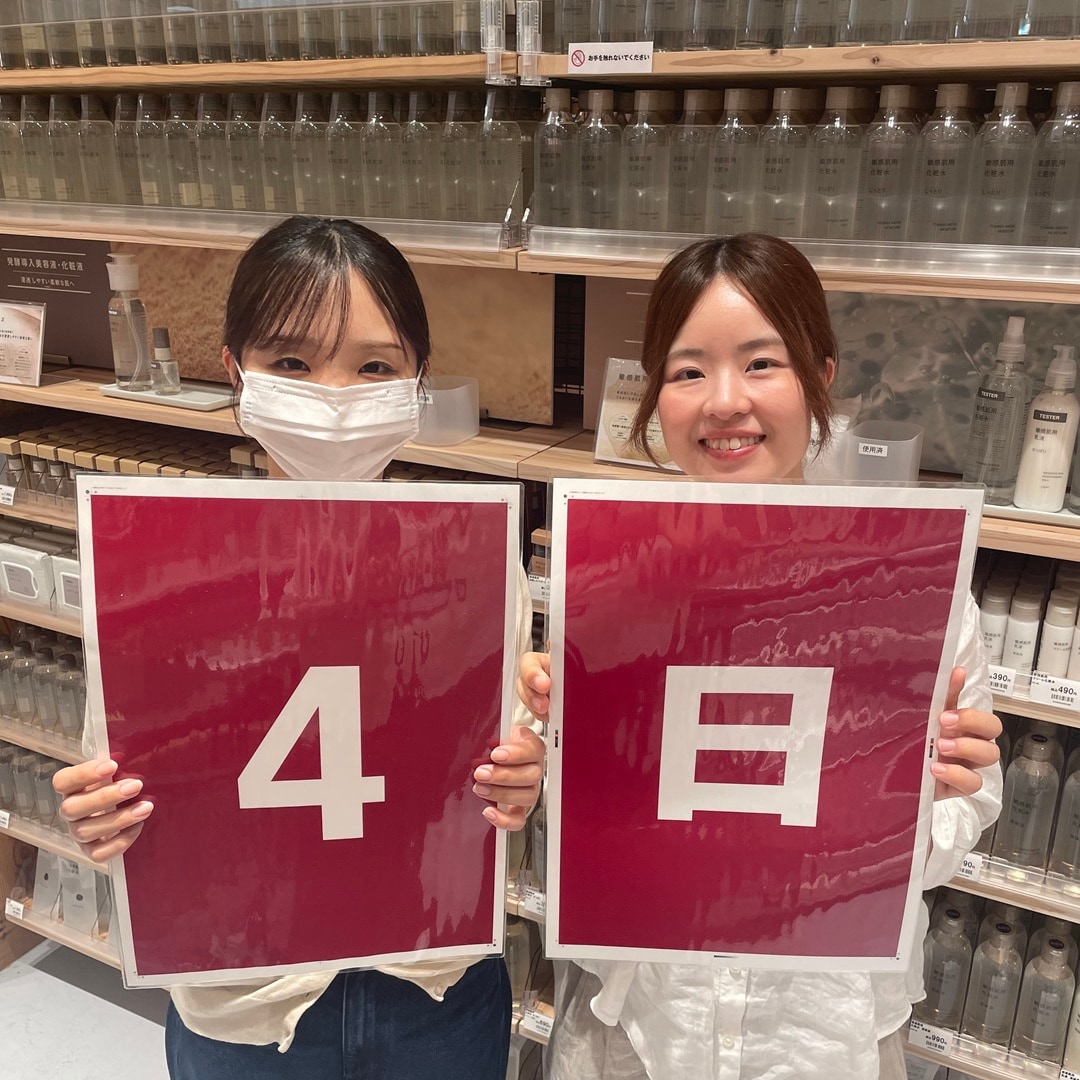 あと4日