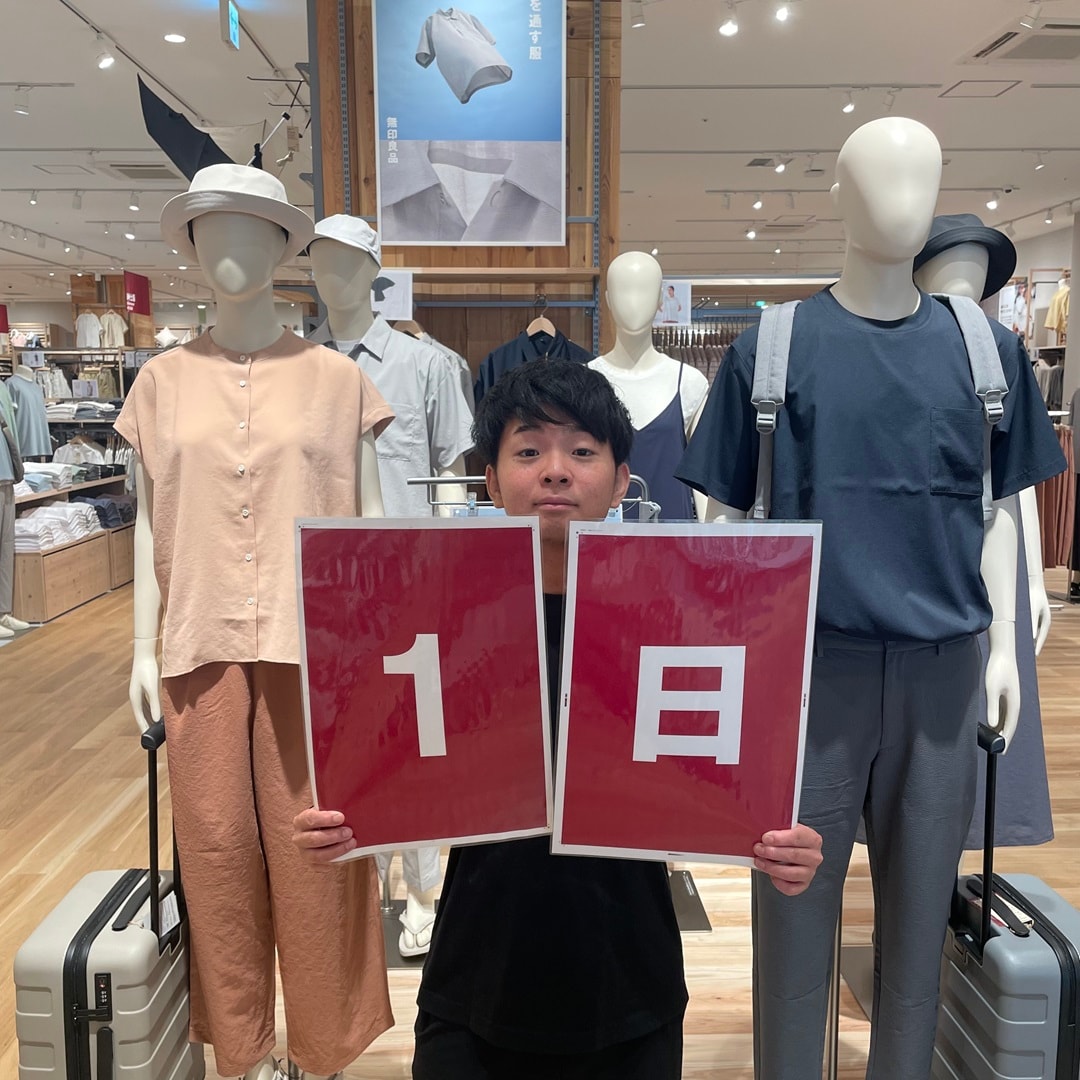 あと1日スタッフ