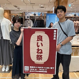 【カナートモール和泉府中】お知らせ｜良いね祭開催中！