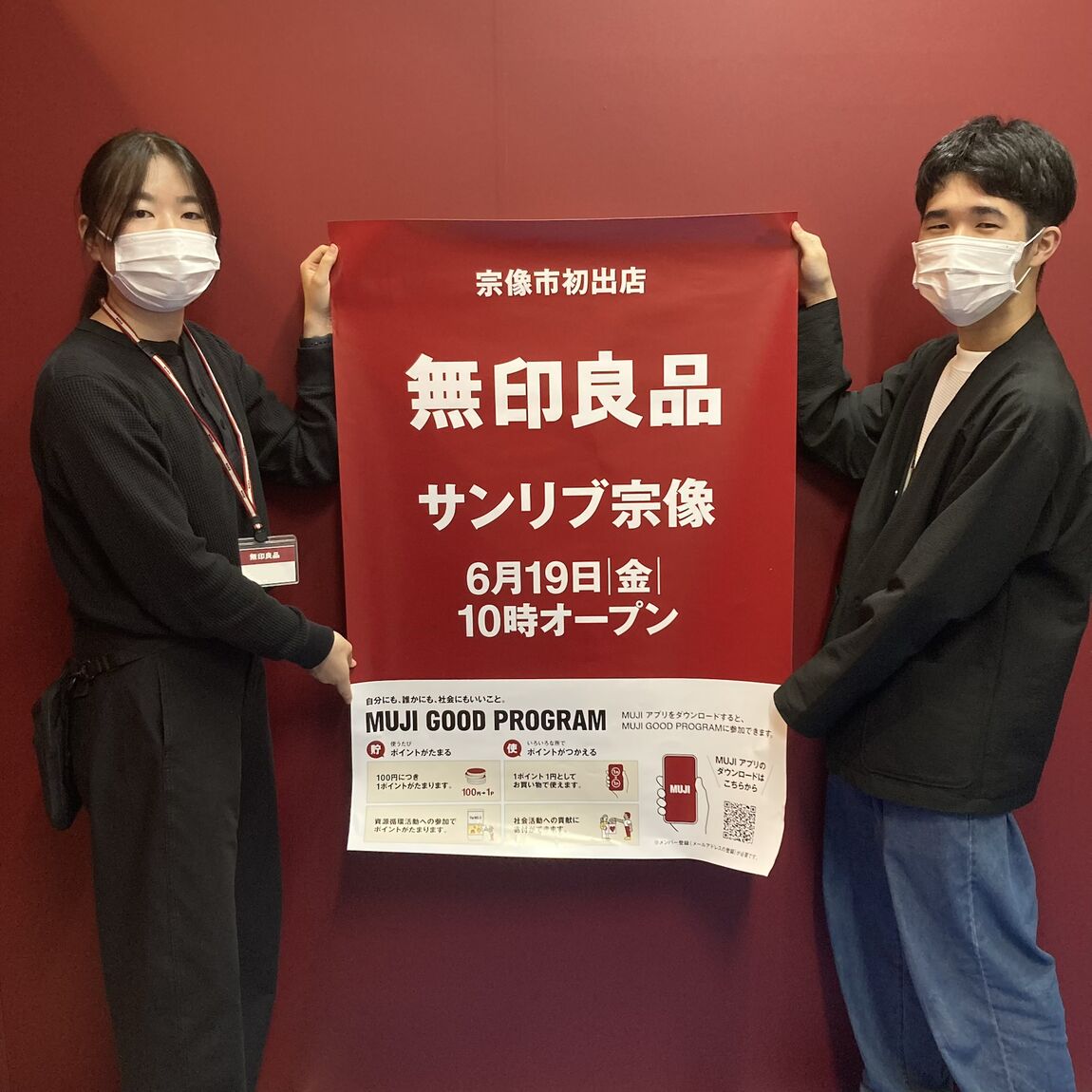 サンリブ宗像
