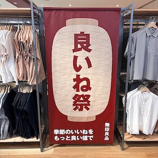 【サンリブ宗像】「良いね祭」は明日10時から！