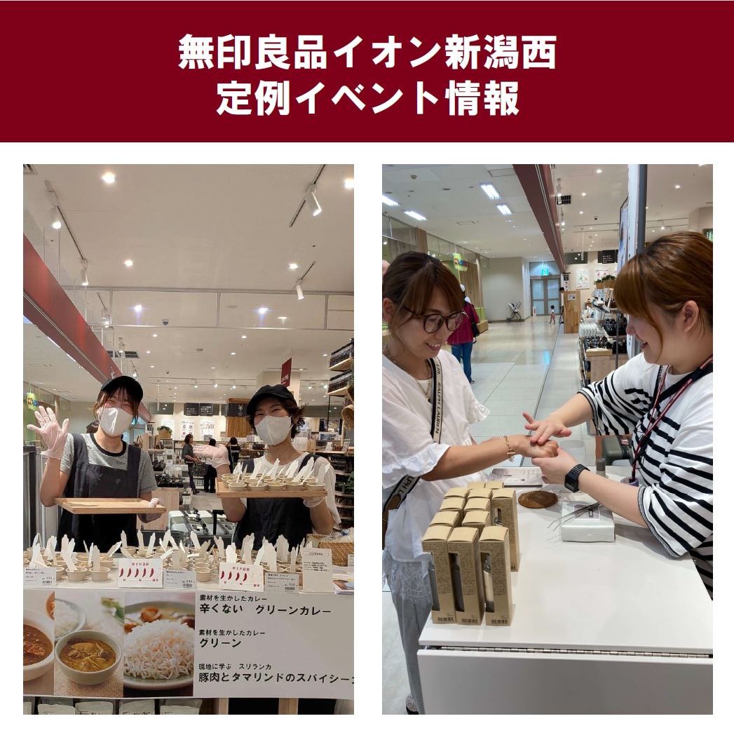週末のイベント
