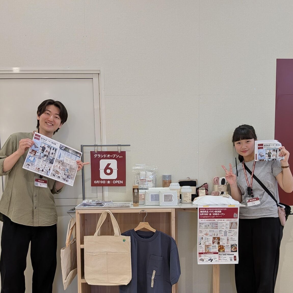 開店まであと6日