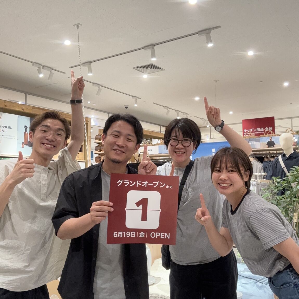 あと１日