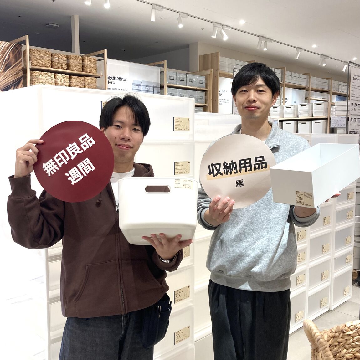 良品週間