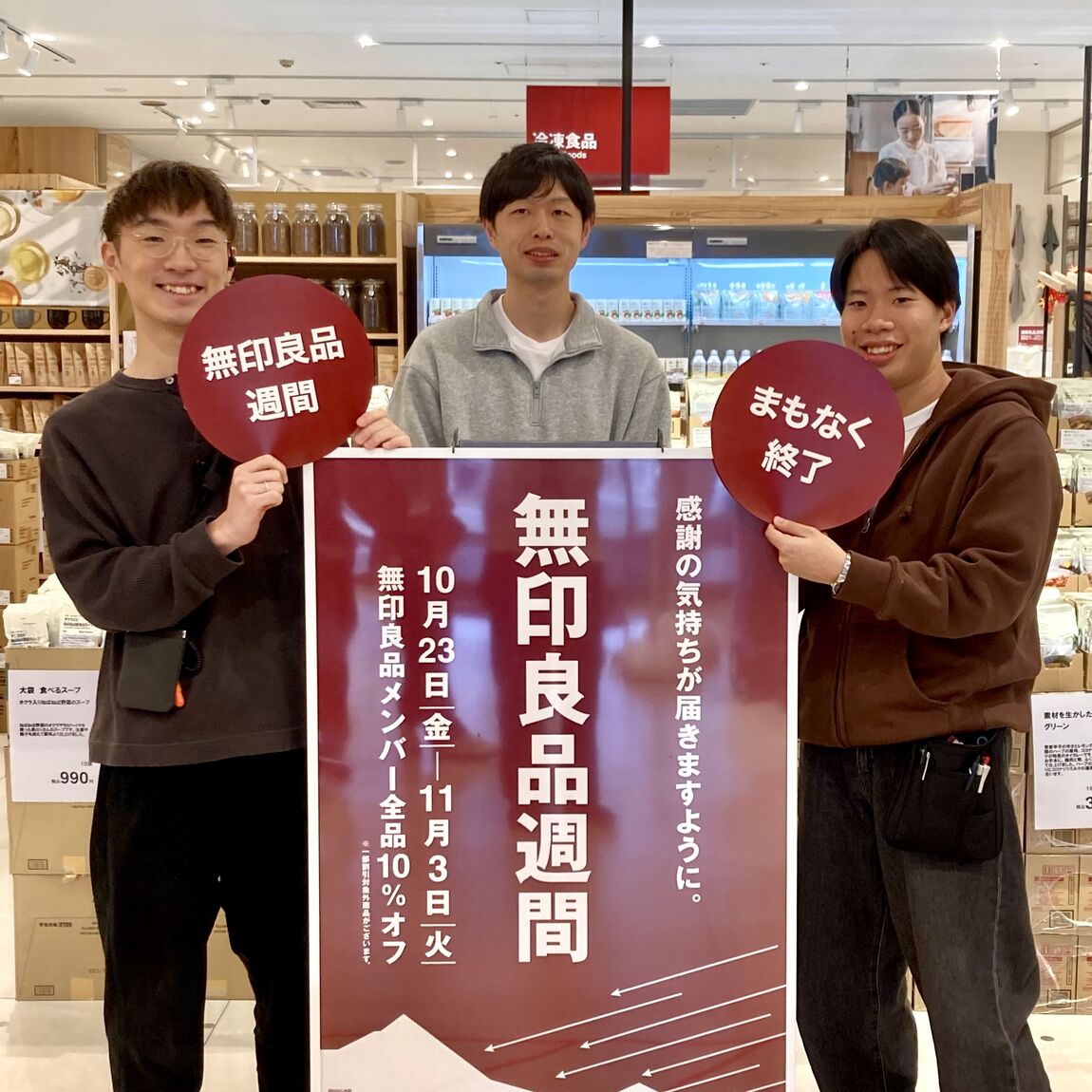 まもなく終了