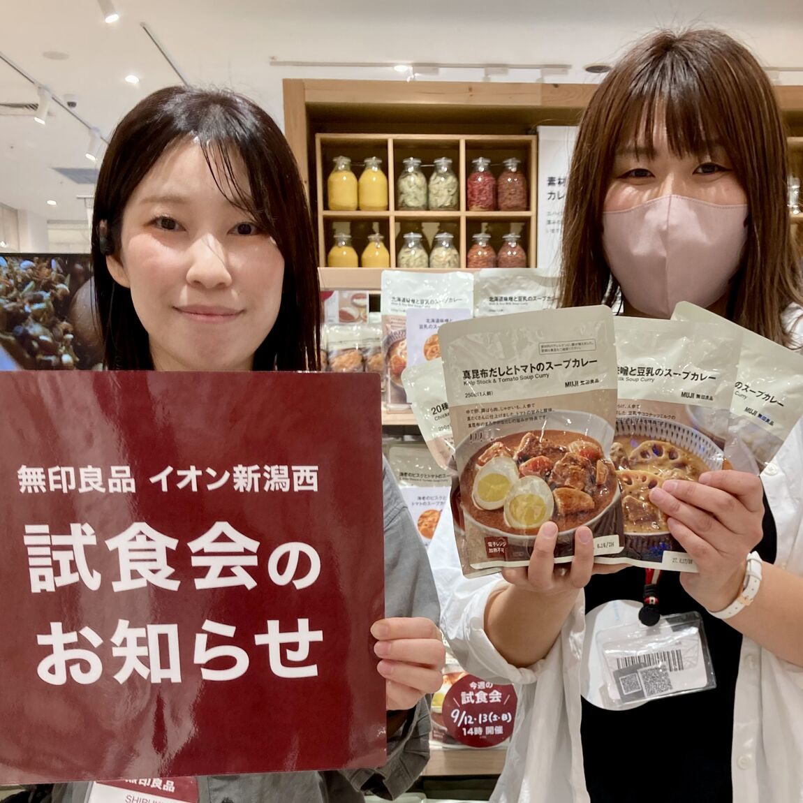 試食会