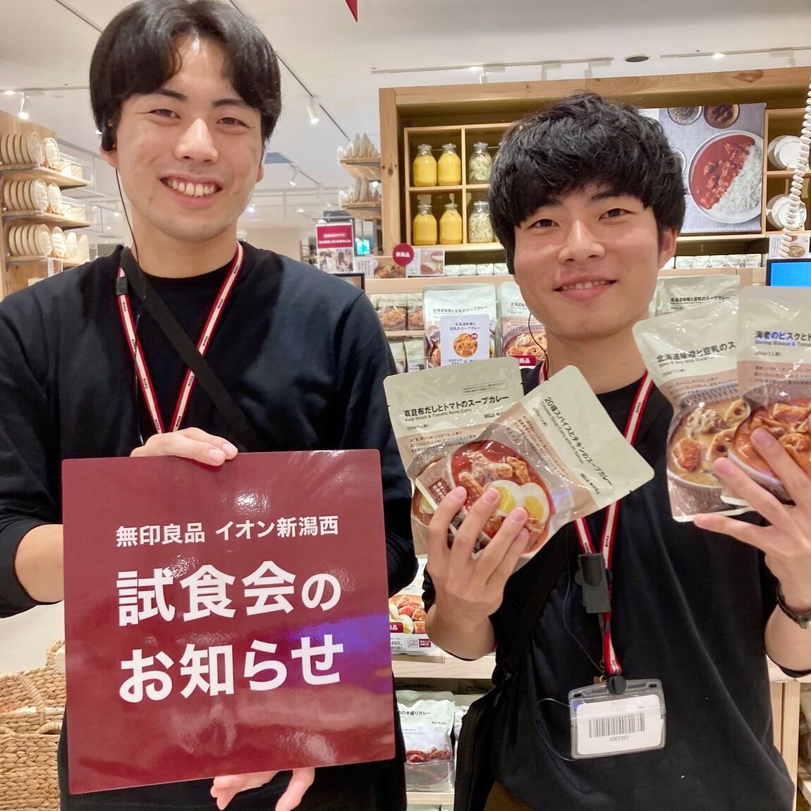 試食会