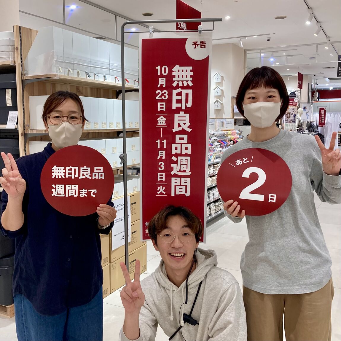 あと2日