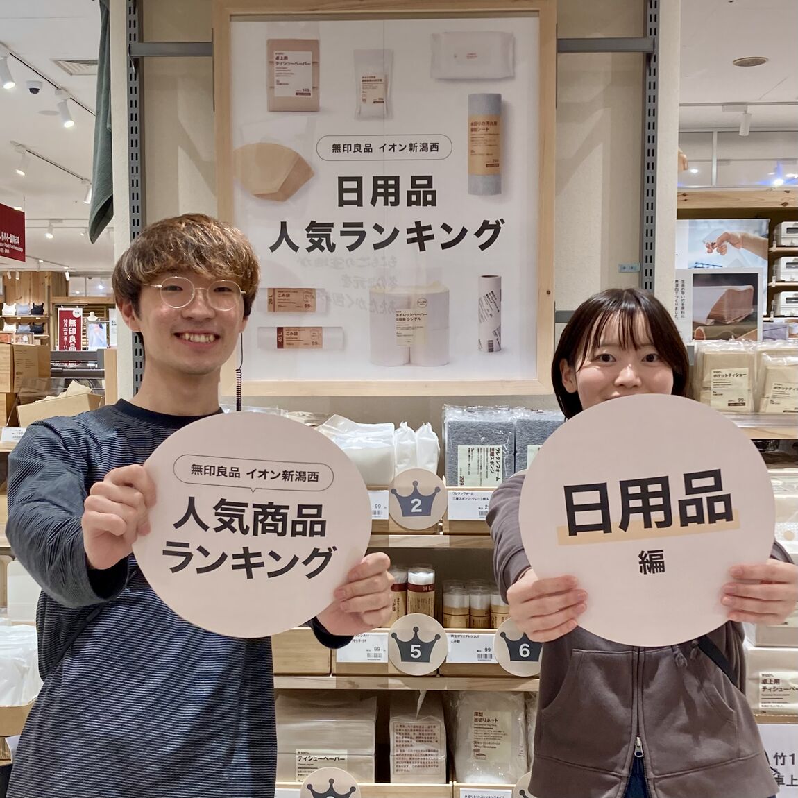 トップ画像