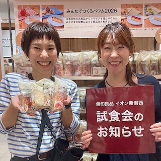 【イオン新潟西】今週の試食はみんなでつくるバウム！