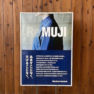 【イオン新潟西】6月19日オープン予定 | ReMUJI