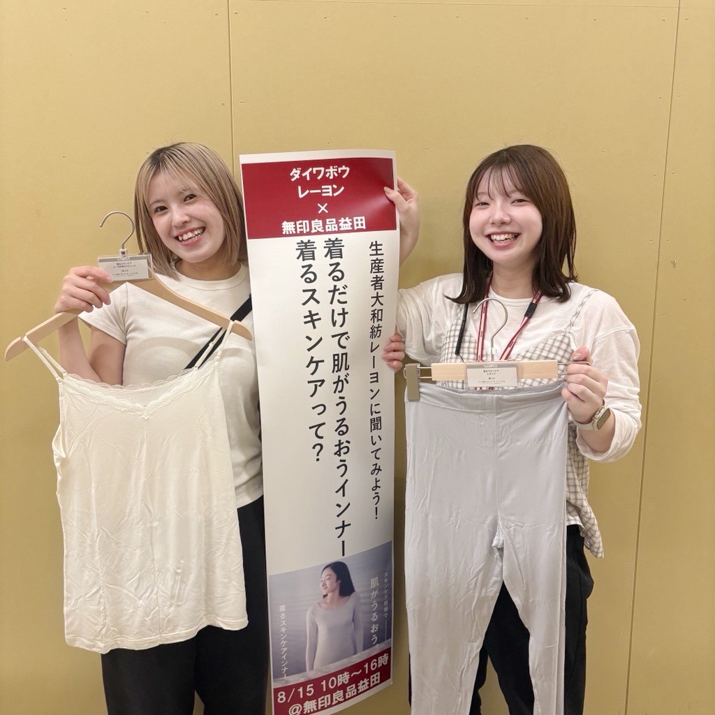 着るスキンケア①