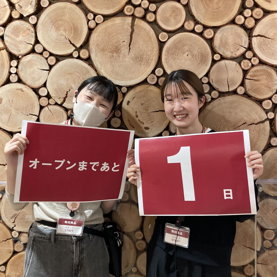 軽井沢】6月26日オープン┃オープンまであと1日！｜無印良品 軽井沢