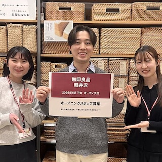 【軽井沢】オープニングスタッフ募集のお知らせ　