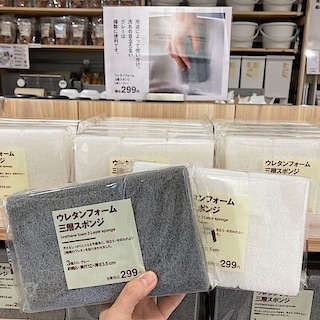 【無印良品500  レイリア春日原】1個で3役。暮らしに馴染む「ウレタンフォーム三層スポンジ」の実力。