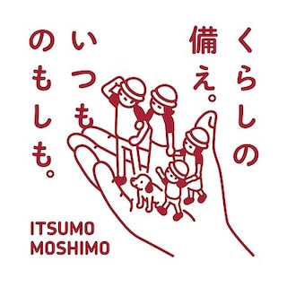 【無印良品500　レイリア春日原】くらしの備え。いつものもしも。