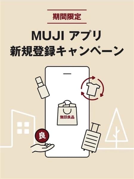 新規登録