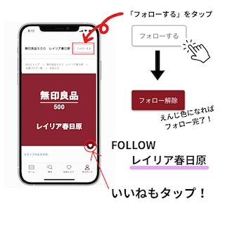 【無印良品500　レイリア春日原】「レイリア春日原」をフォローして、開店準備を一緒に楽しみませんか？