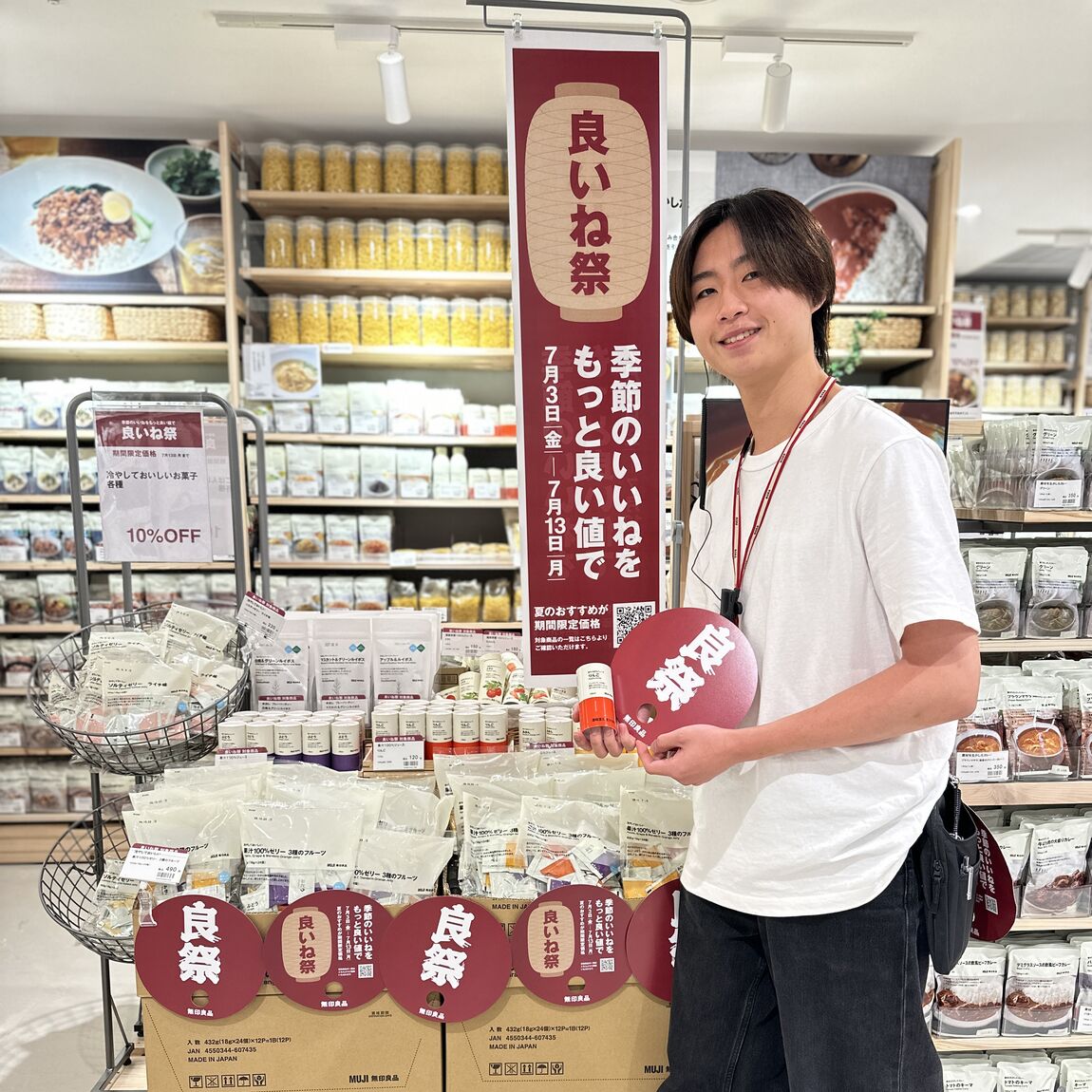 試食メインビジュアル_良いね祭