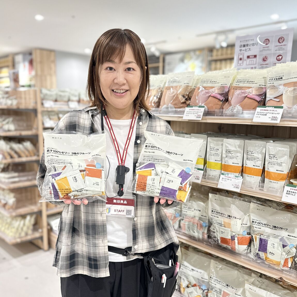 試食メインビジュアル