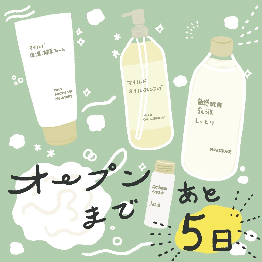 あと5日サムネ