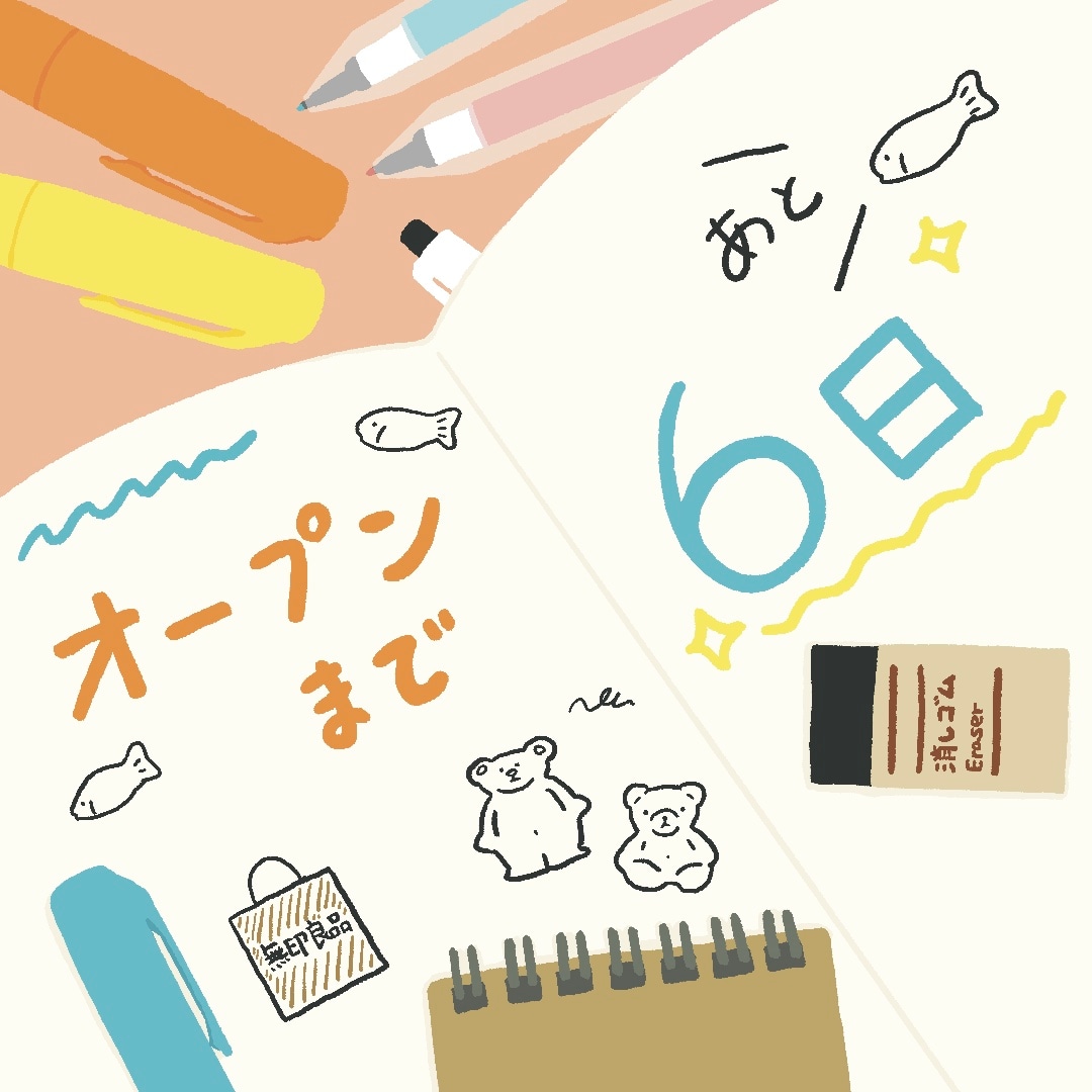 あと６日サムネ