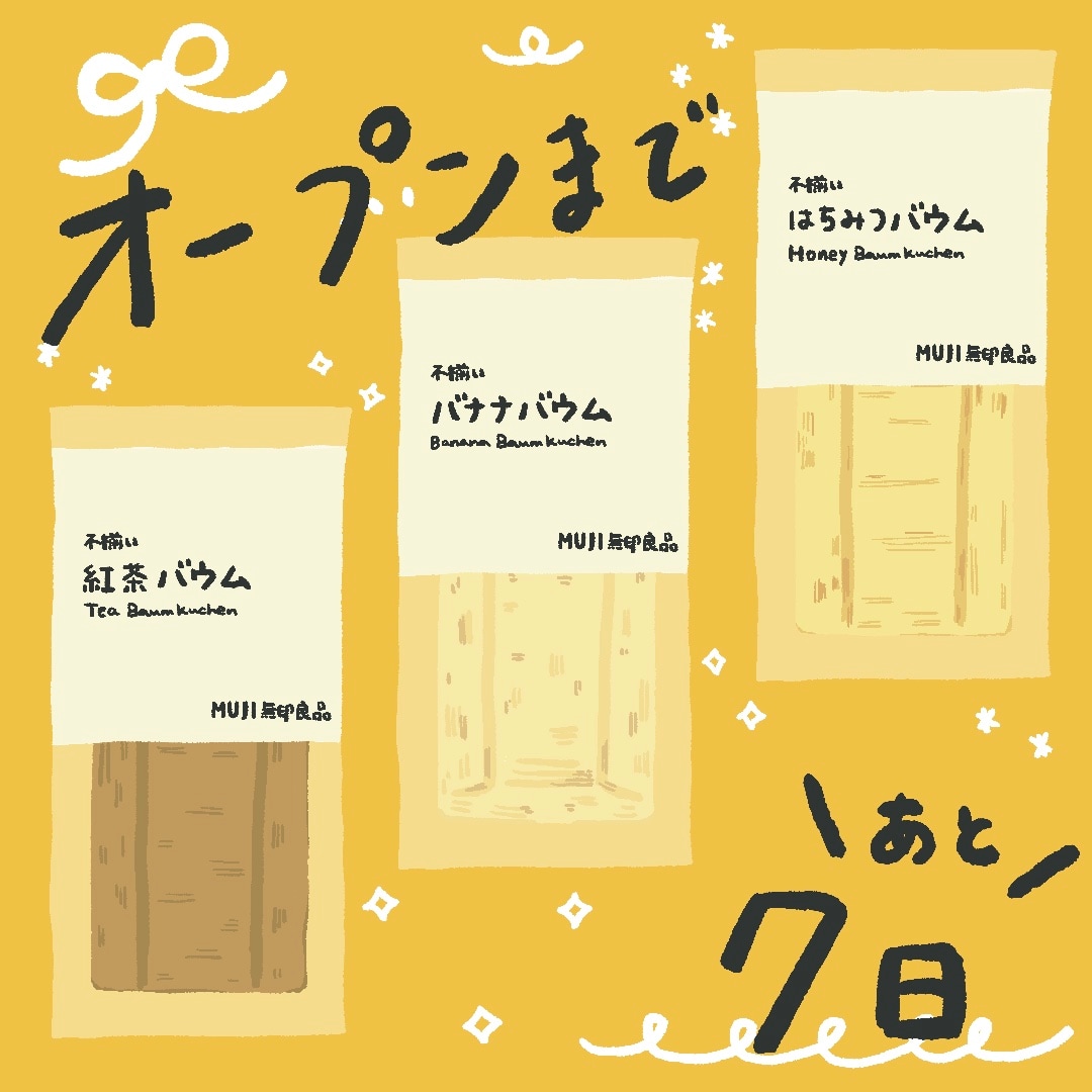 あと7日サムネ