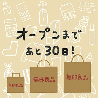 【イオンモール津田沼South】6月19日（金）オープン│開店まであと1か月！ 
