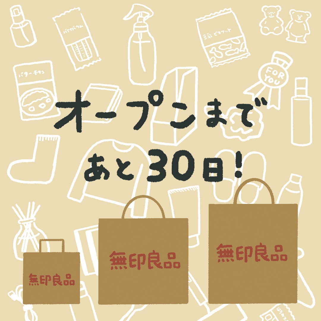 イオンモール津田沼South】6月19日（金）オープン│開店まであと1か月