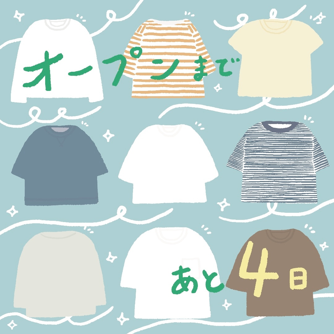 あと４日メインビジュアル