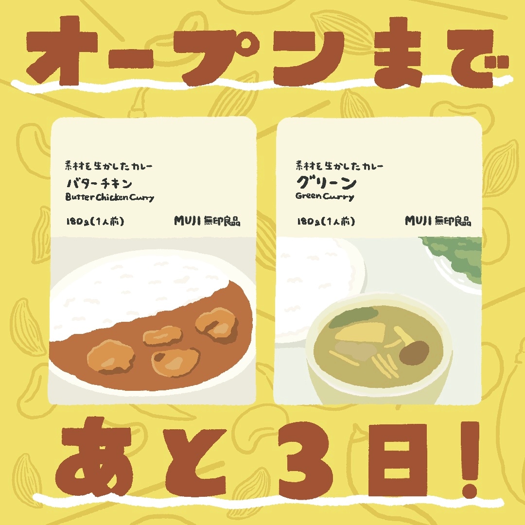 あと3日メインビジュアル