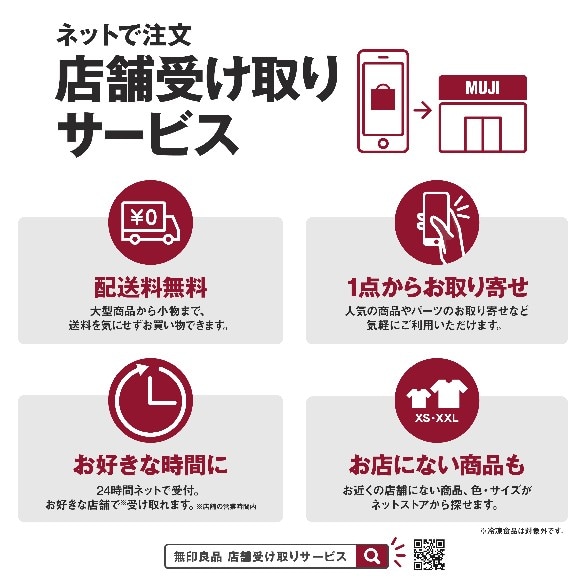 店舗受け取りメインビジュアル