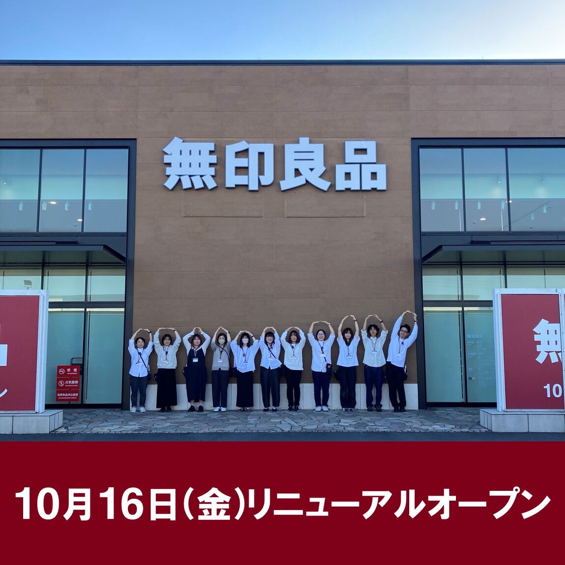 10月16日(金)本日リニューアルオープン！