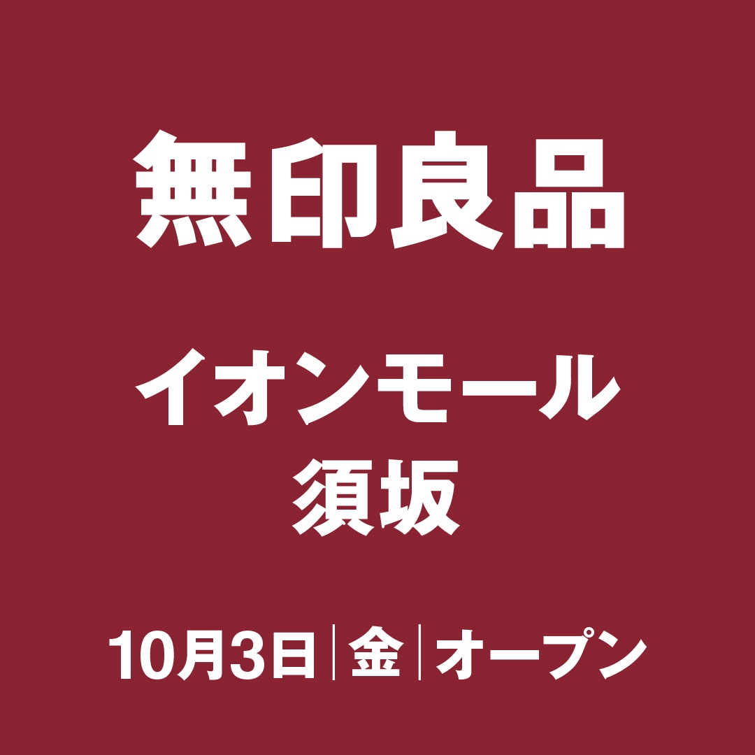 イオンモール須坂採用