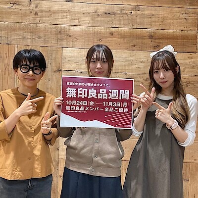 【飯田アップルロード】　無印良品週間のお知らせ