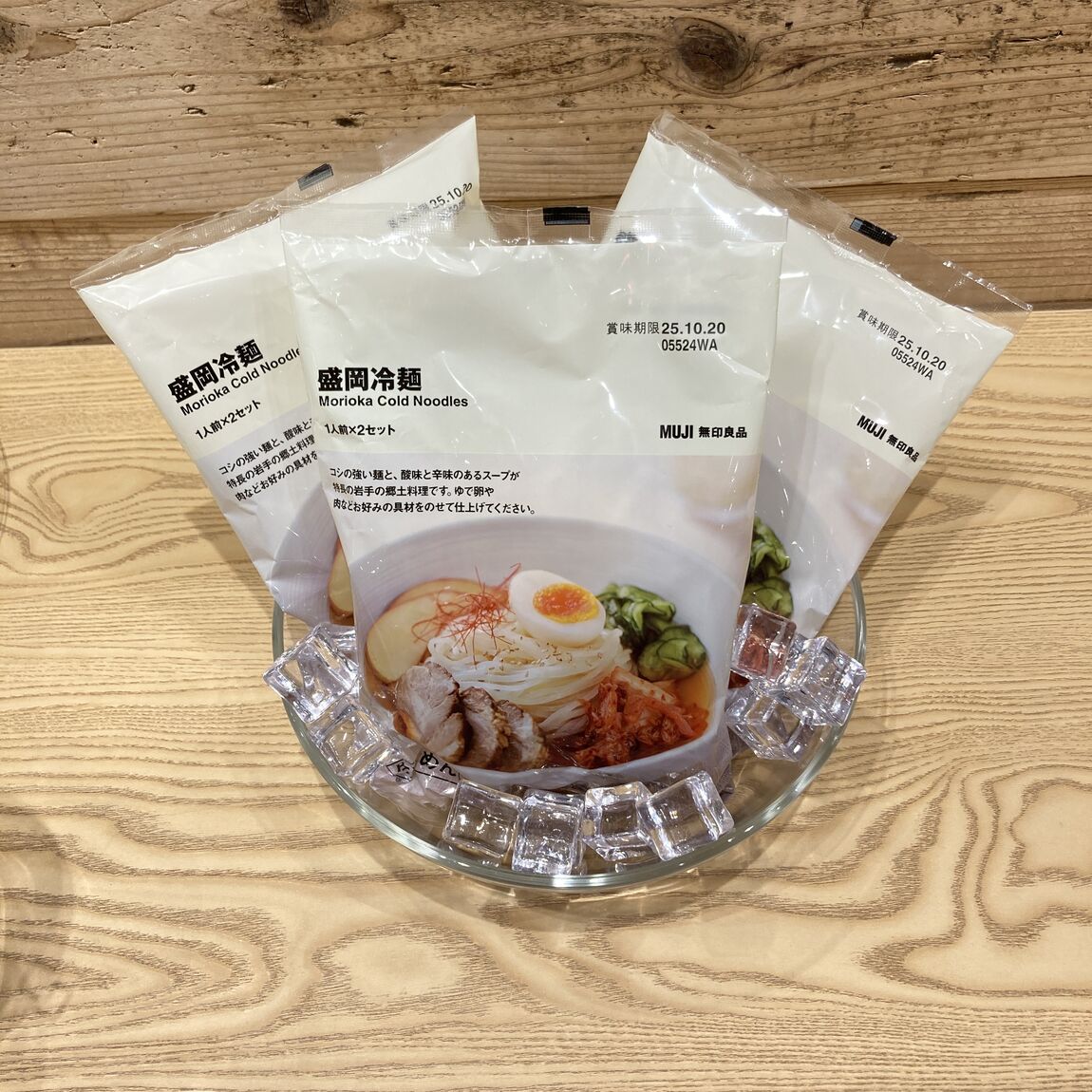 [Vタウン芥見]さっぱり、盛岡冷麺