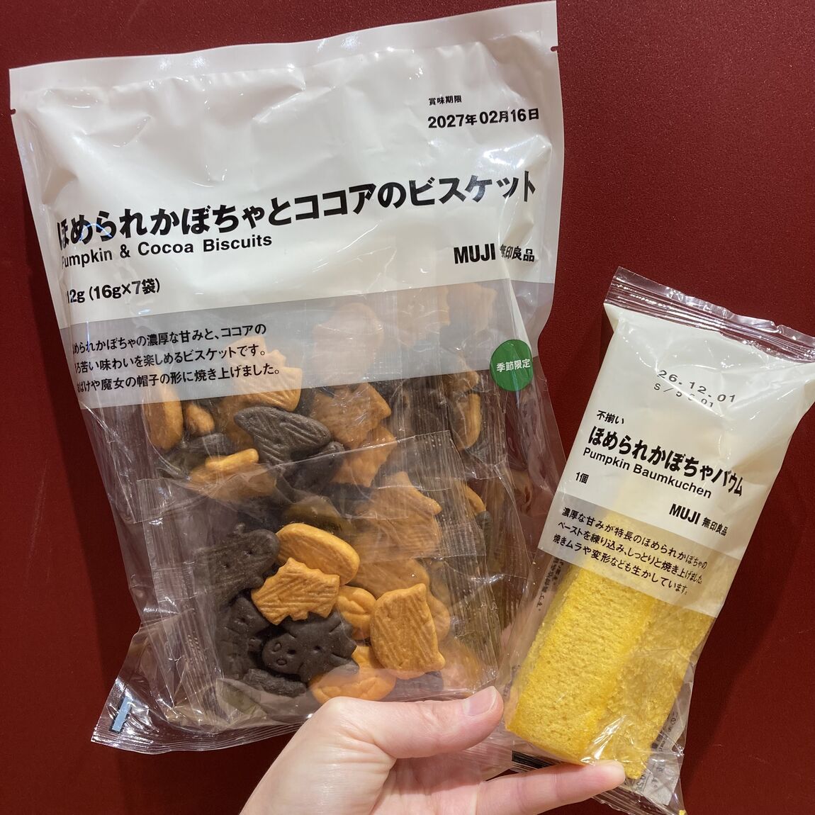 【Vタウン芥見】試食会のお知らせ