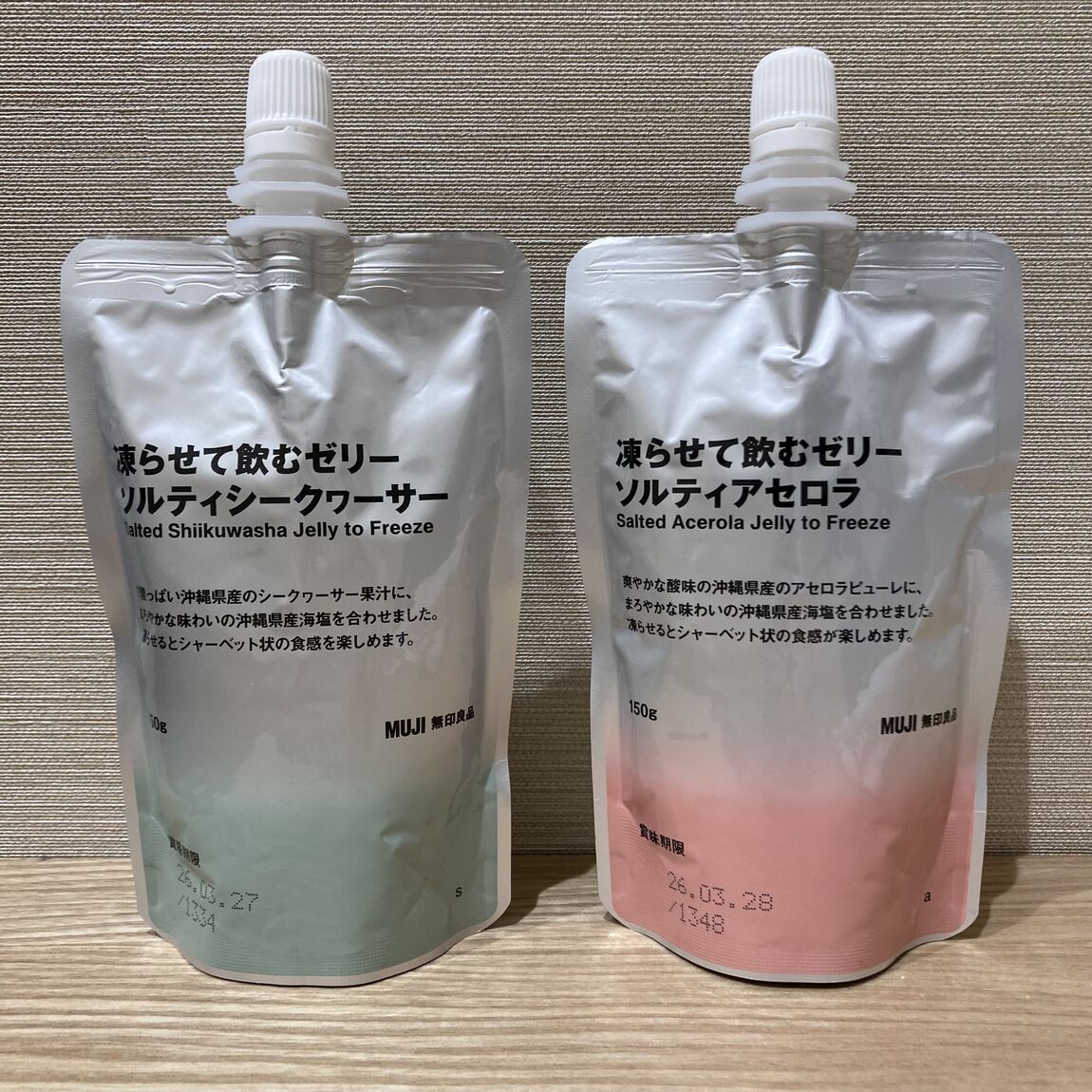 【Ｖタウン芥見】夏にぴったりな凍らせて飲むゼリー