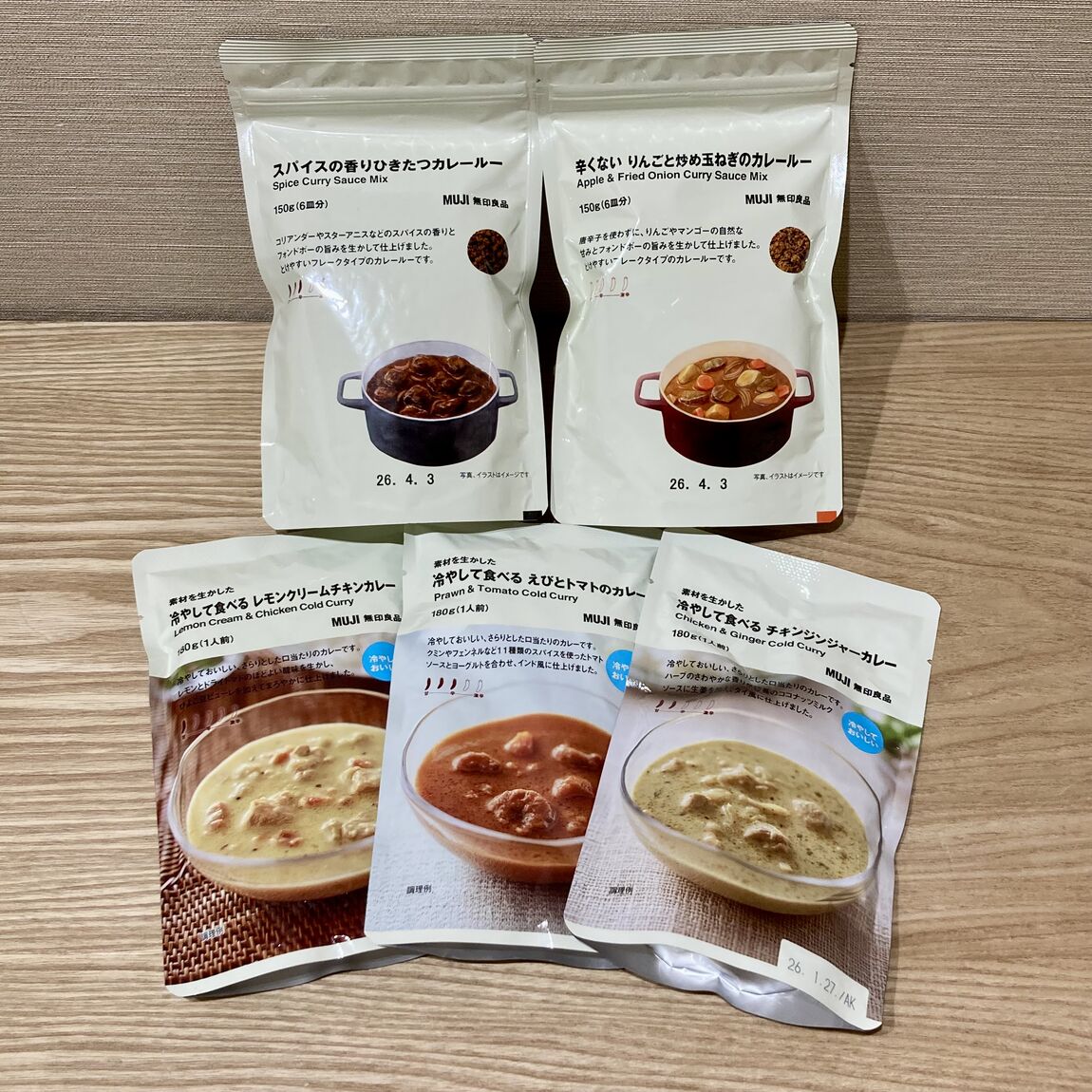 【Vタウン芥見】五月病をスパイスで吹き飛ばせ